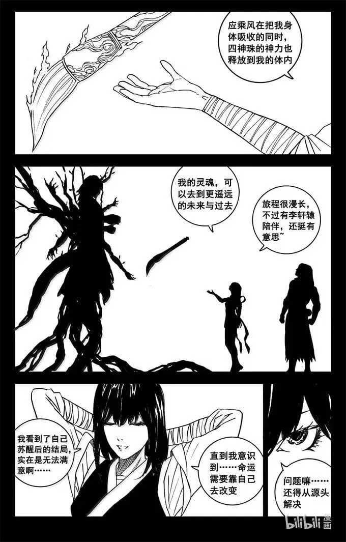 四三六 时机23