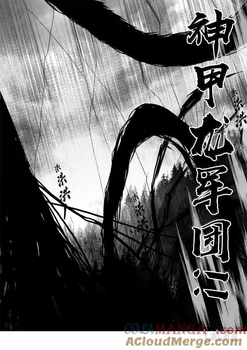 四三四 龙兵6