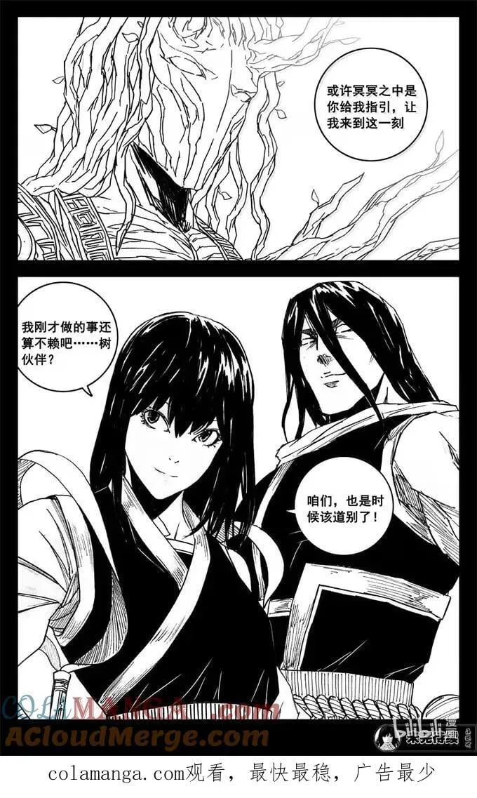 四三六 时机24