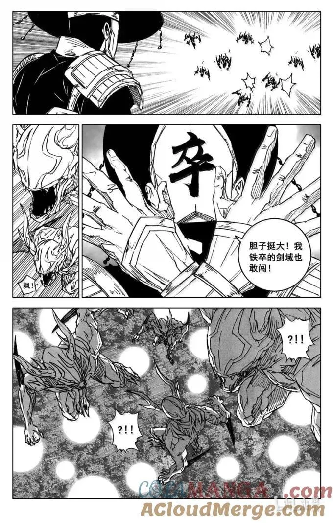 四三八 灵明6