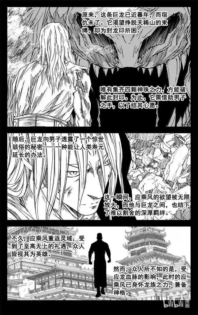 四三六 时机5