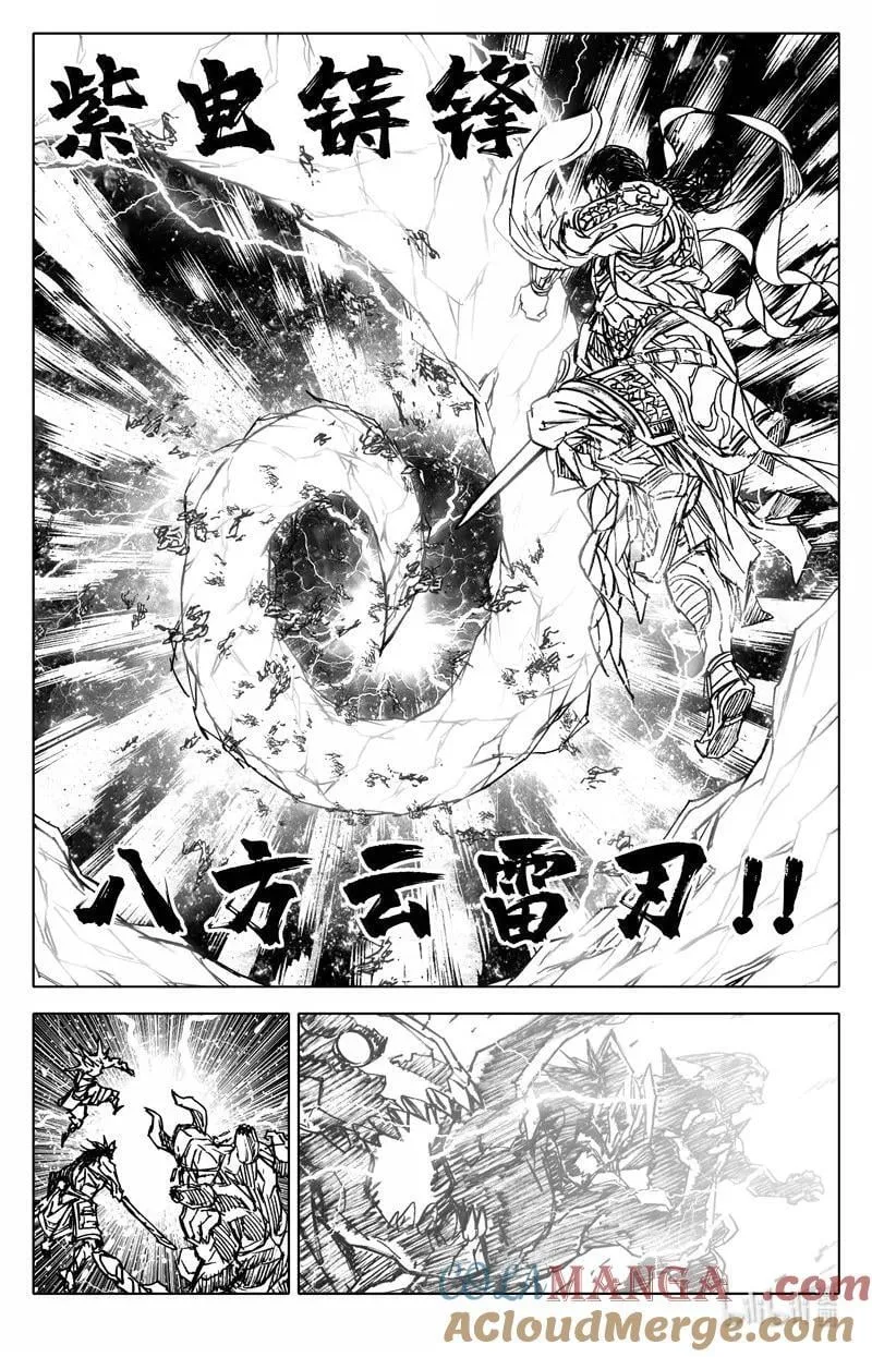 四四零 闪耀14