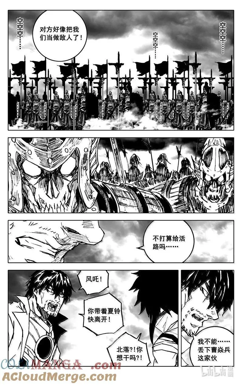 四四一 镇魂20