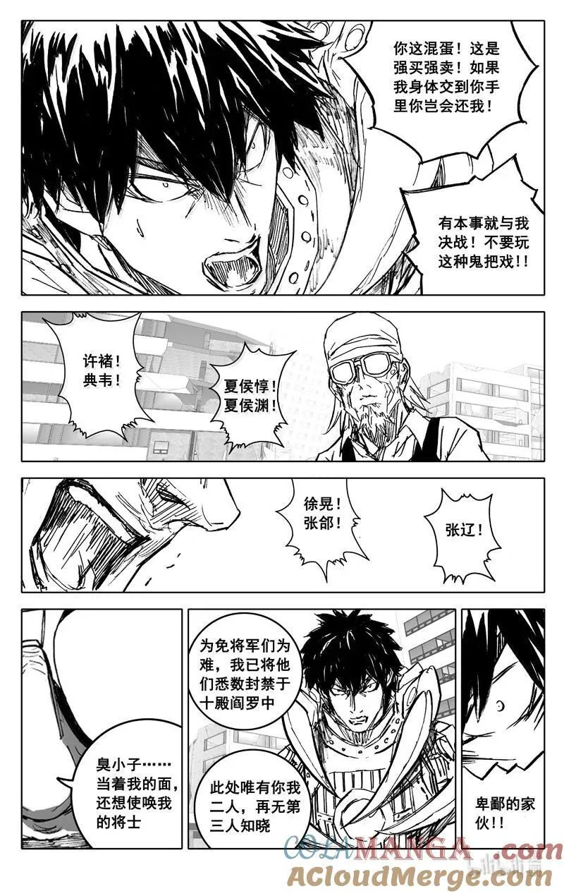 四四一 镇魂2
