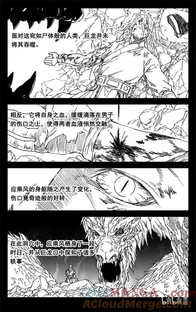 四三六 时机4