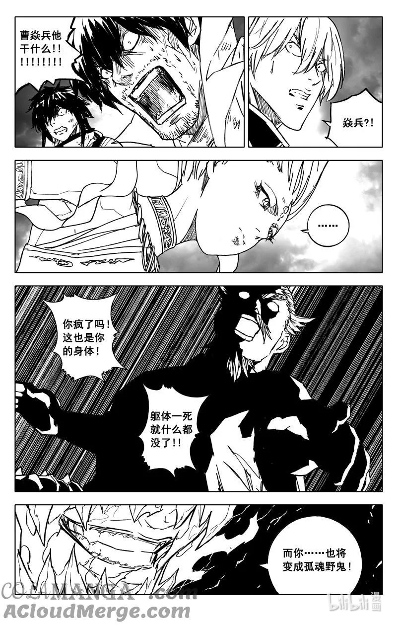 四四二 结局（上）22