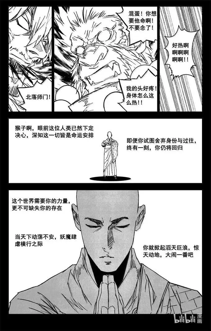 四三八 灵明17