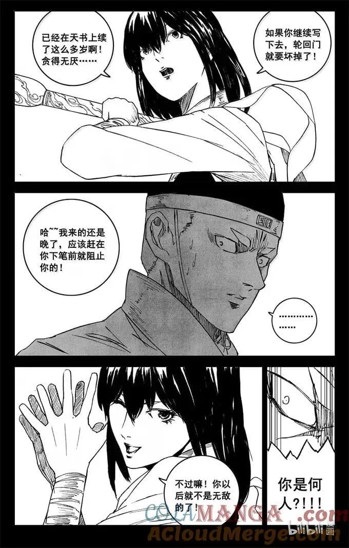 四三六 时机18