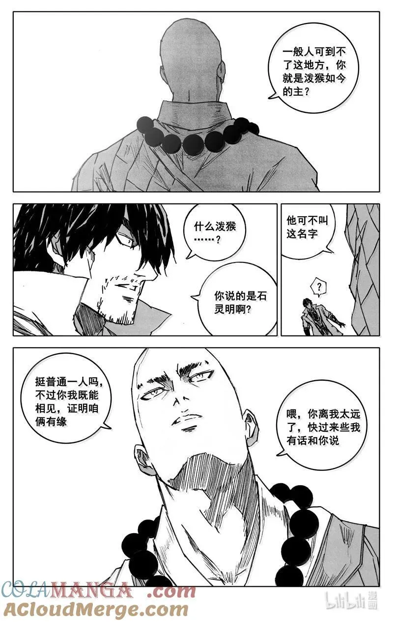 四三四 龙兵20