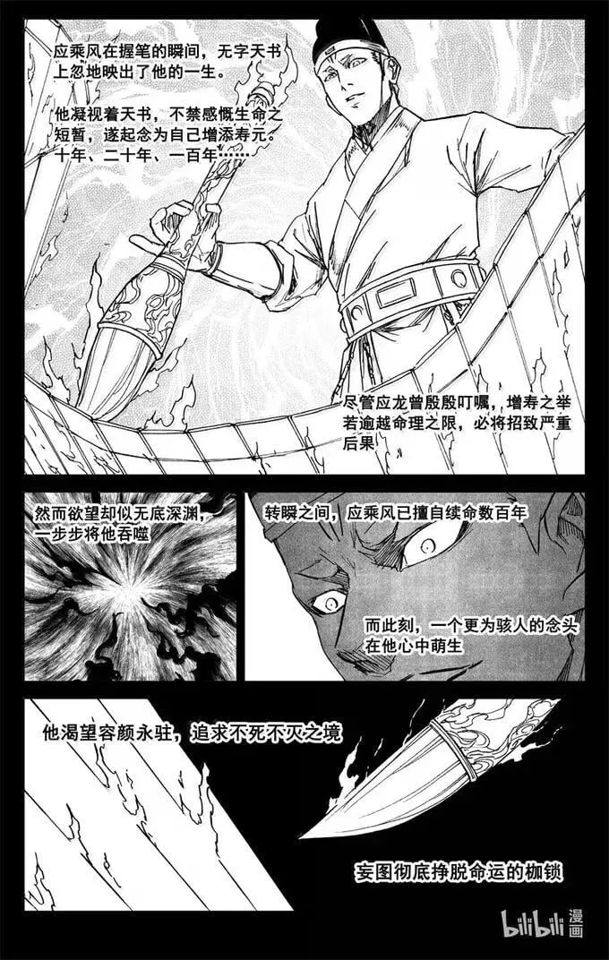 四三六 时机15