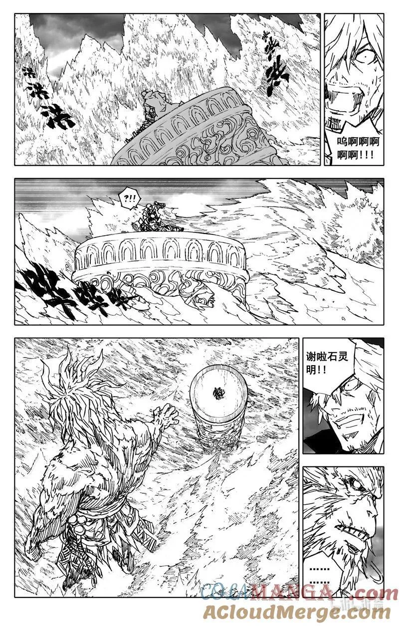 四四零 闪耀8