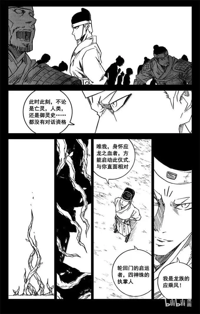 四三六 时机11