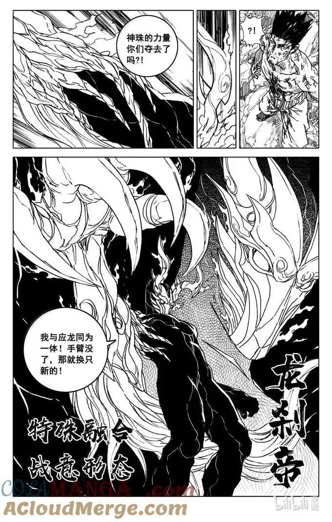 四三七 援兵10