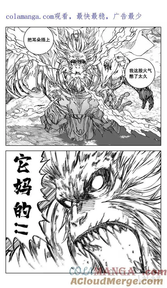 四三九 大圣0