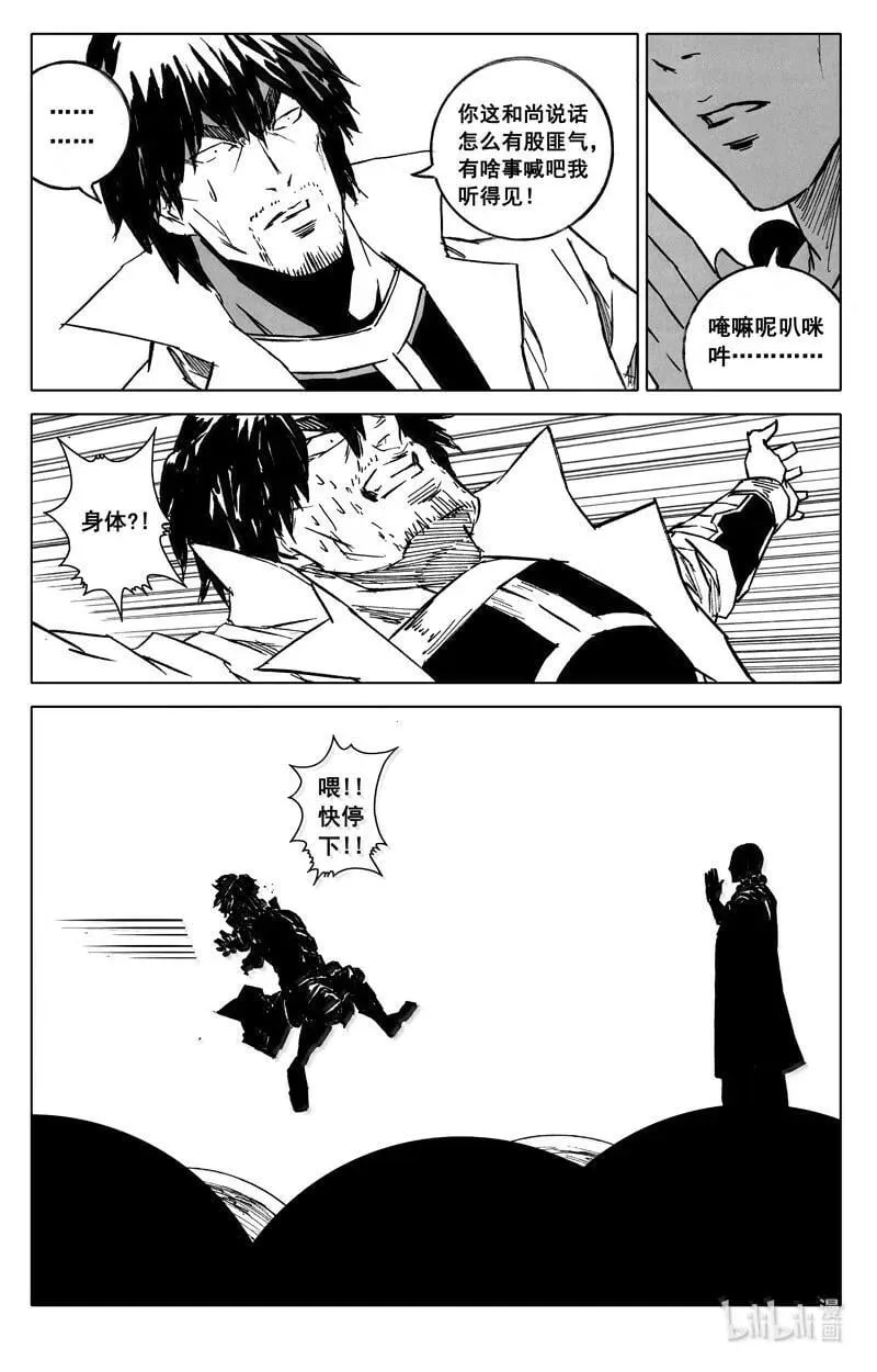 四三四 龙兵21