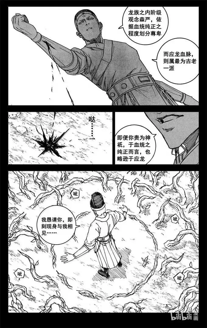 四三六 时机9
