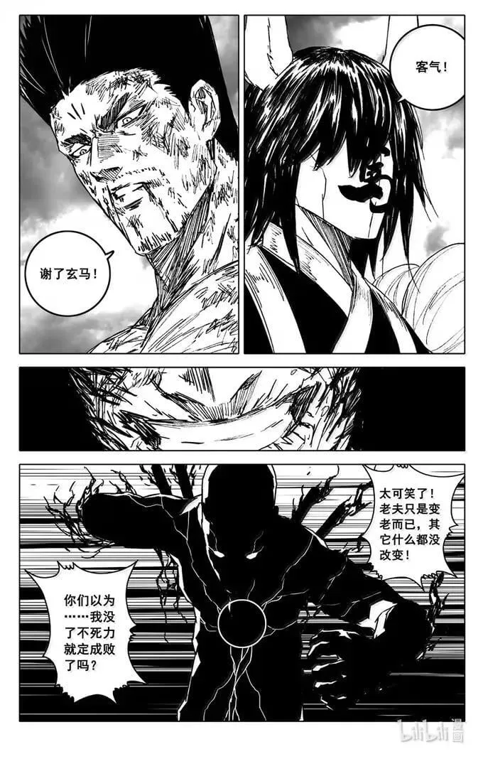 四三七 援兵9