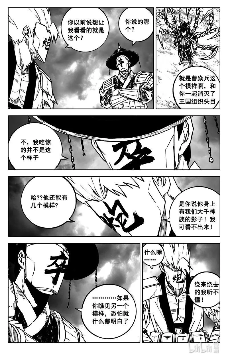 四四二 结局（上）5