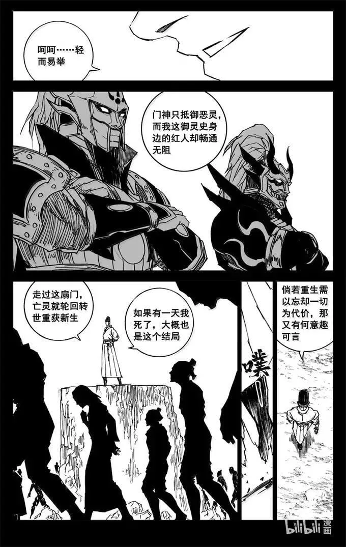 四三六 时机7