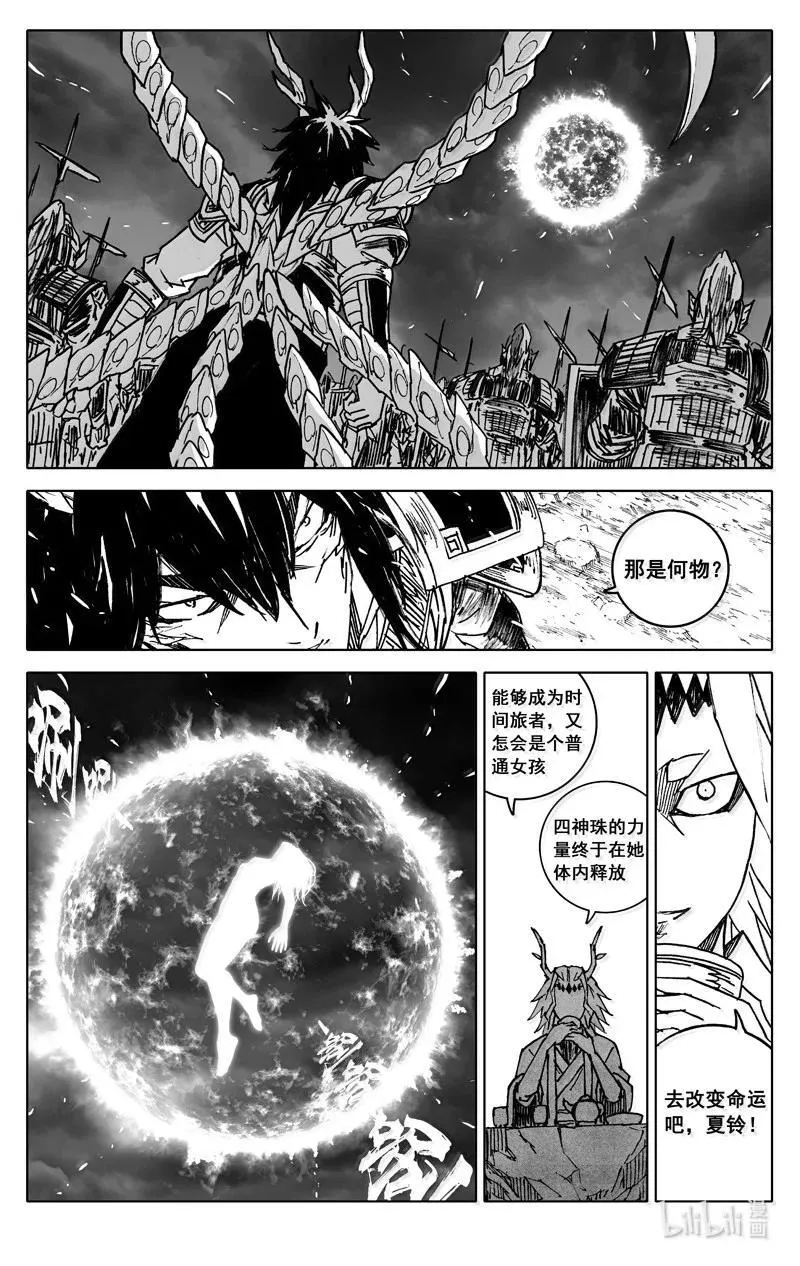 四四一 镇魂23