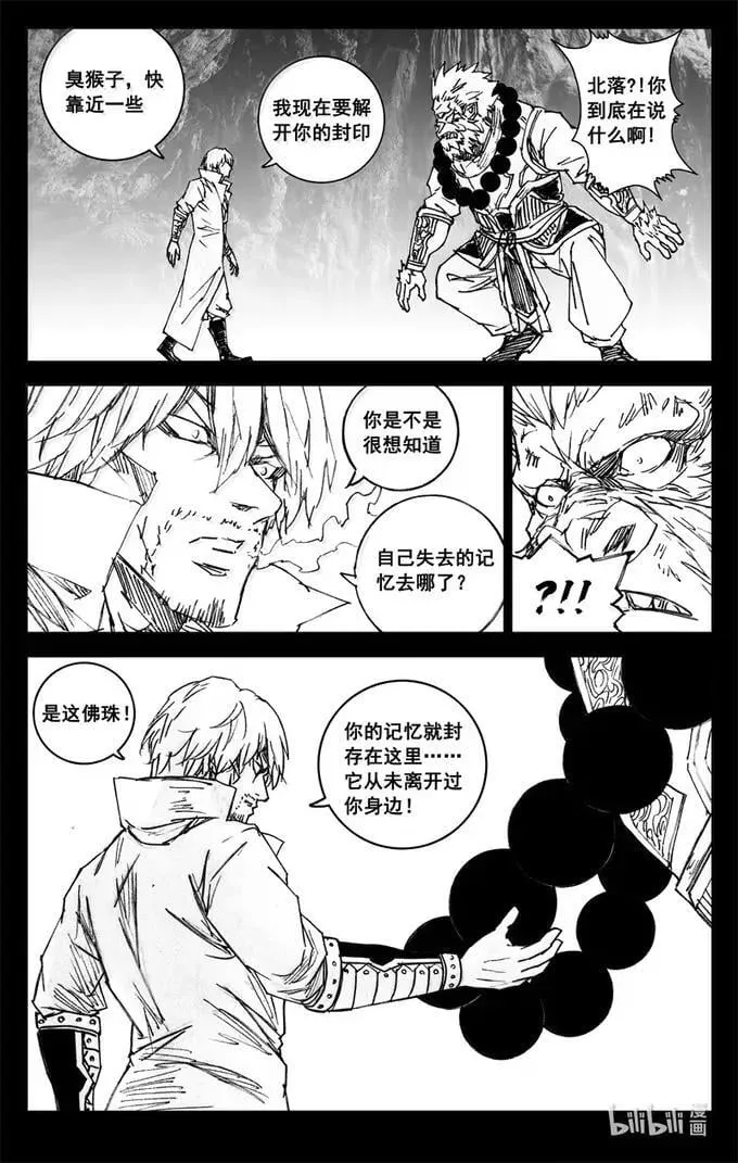 四三八 灵明15