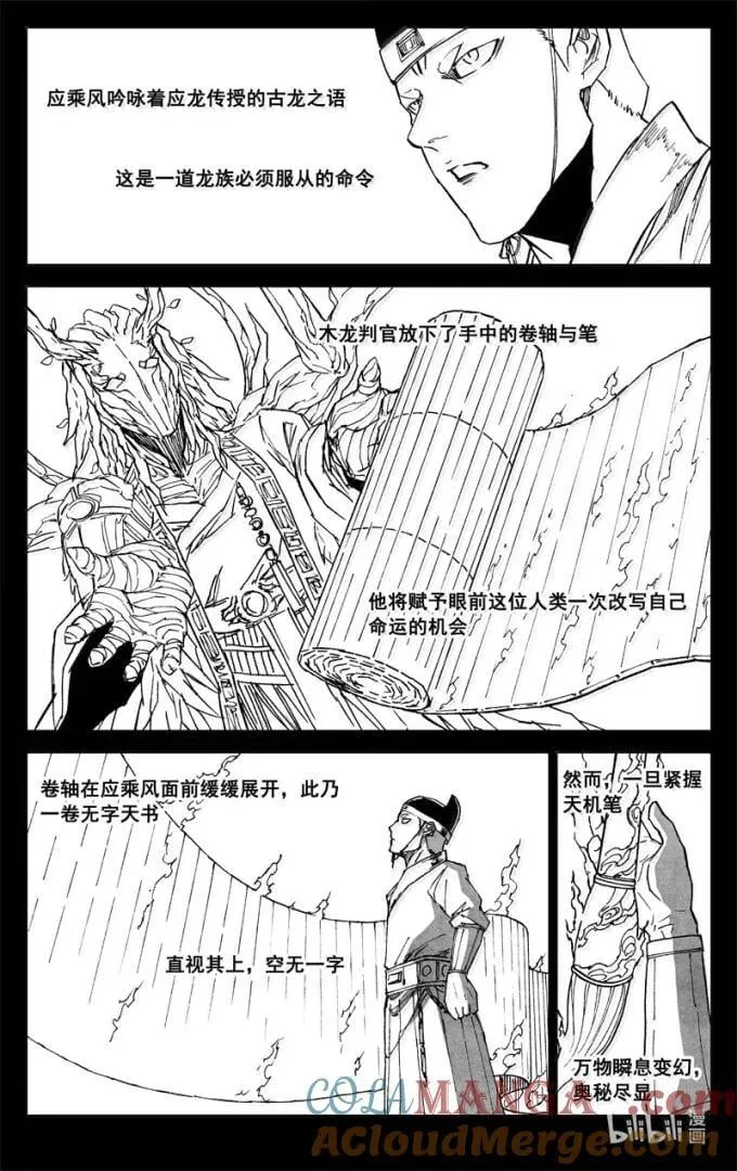 四三六 时机14