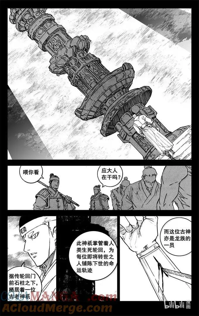 四三六 时机8