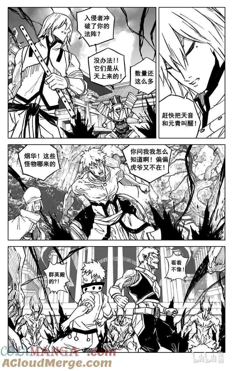 四三四 龙兵14