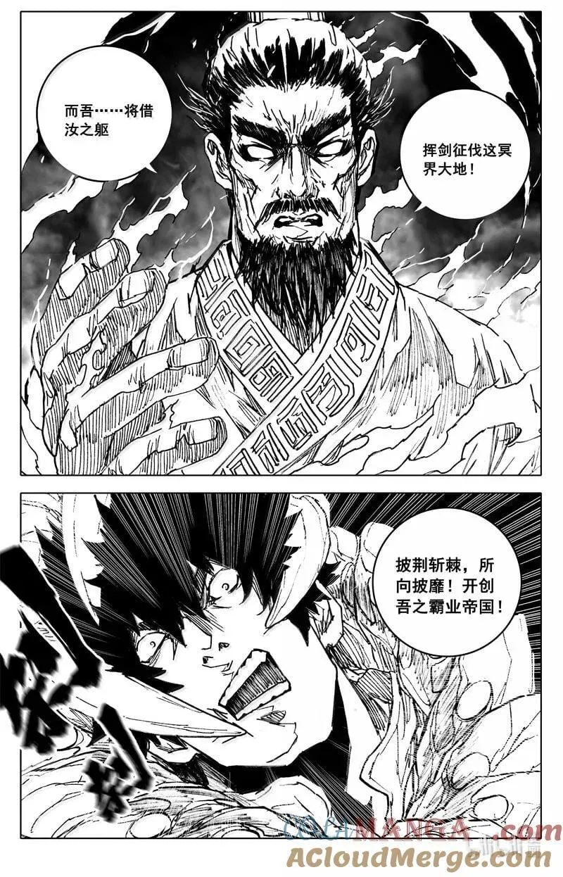 四四一 镇魂4