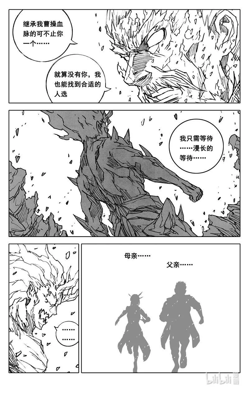 四四二 结局（上）25