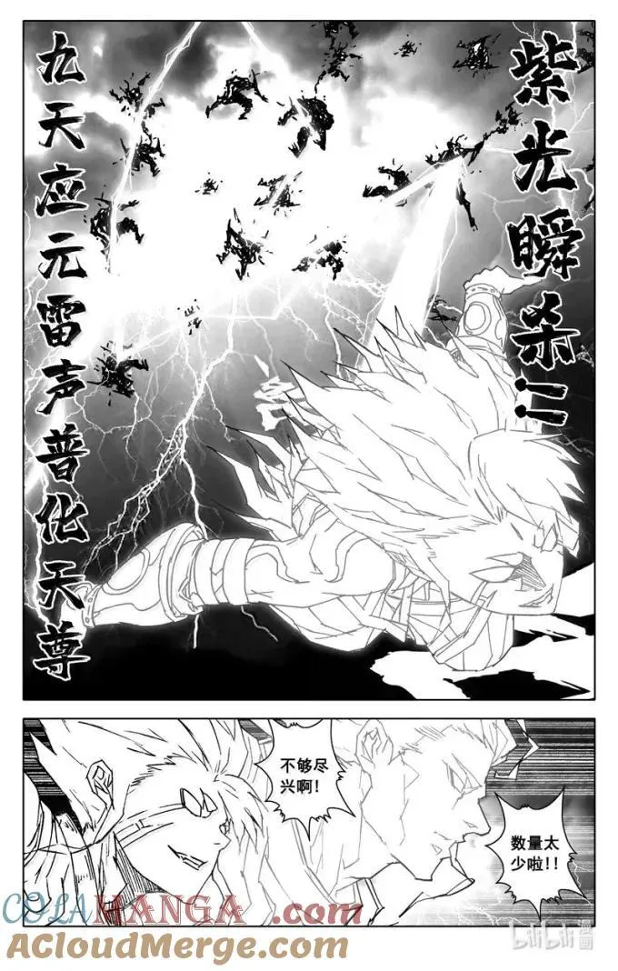 四三八 灵明4