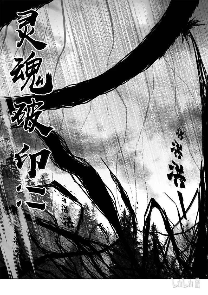 四三四 龙兵5