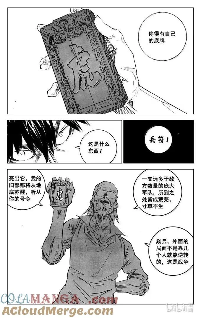 四三五 赢面8
