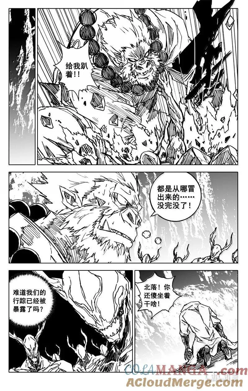 四三四 龙兵16