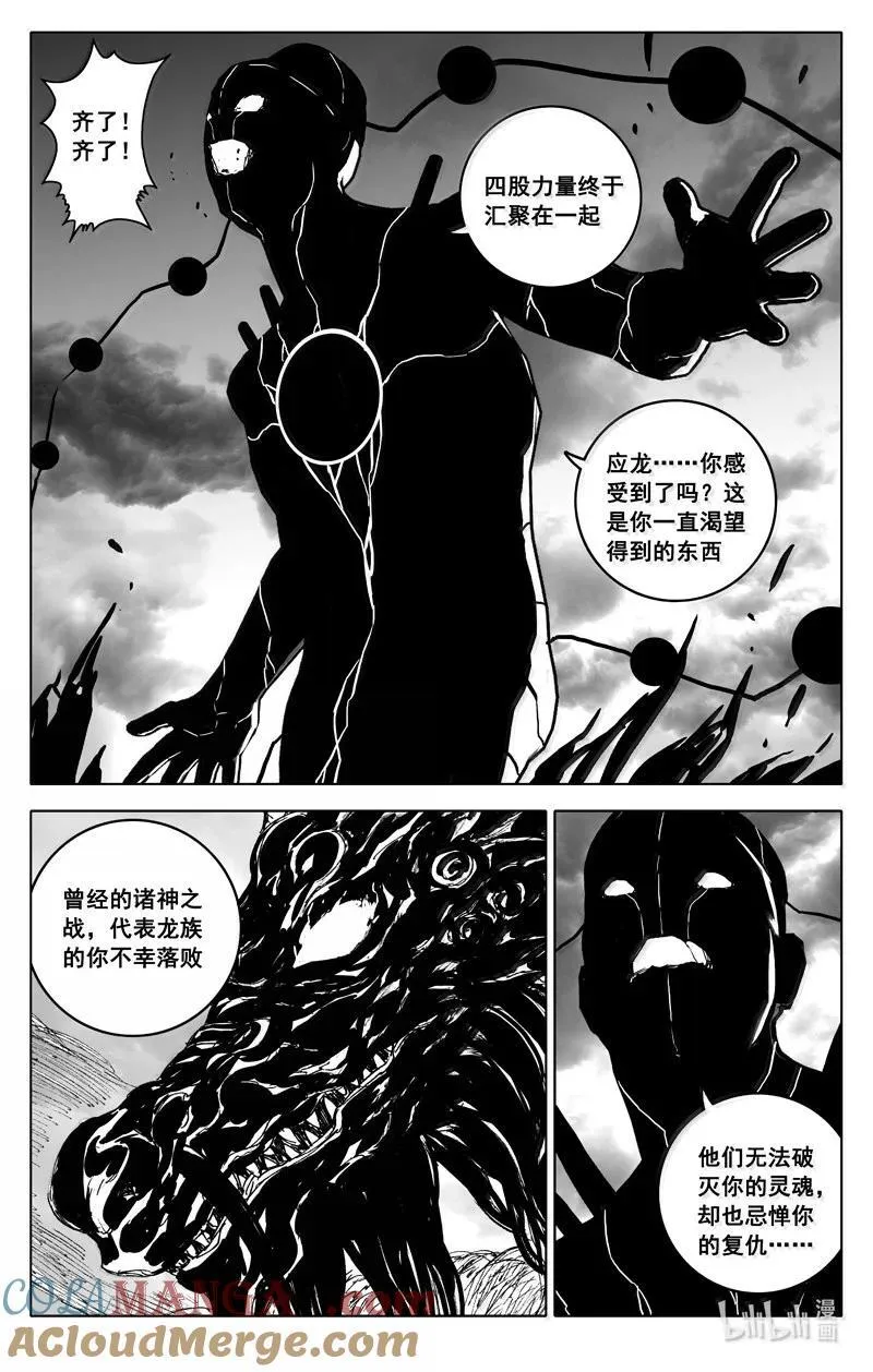 四三四 龙兵2