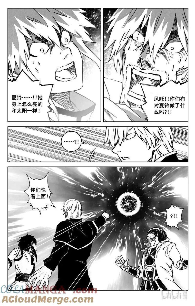 四四一 镇魂22