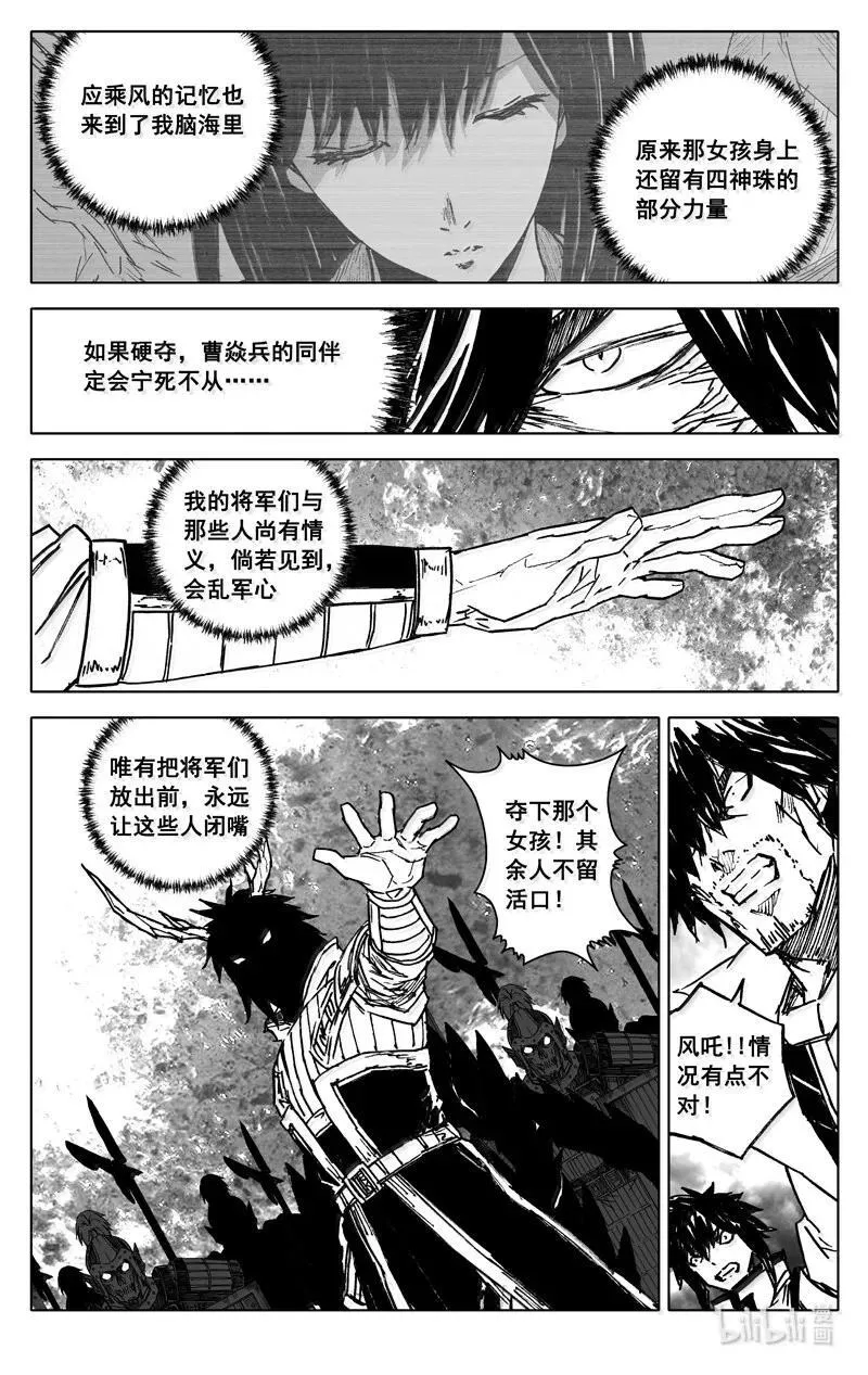 四四一 镇魂19