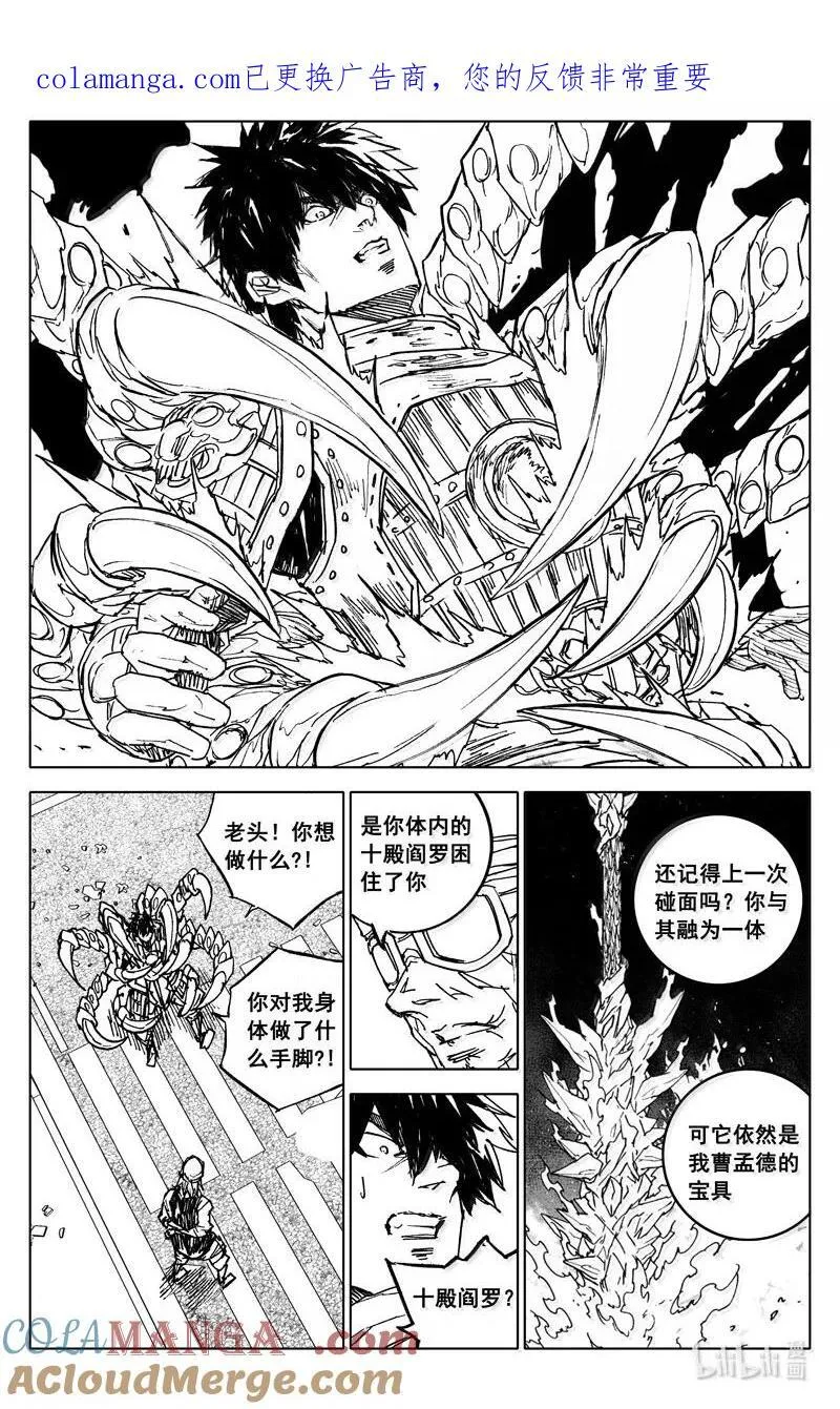 四四一 镇魂0