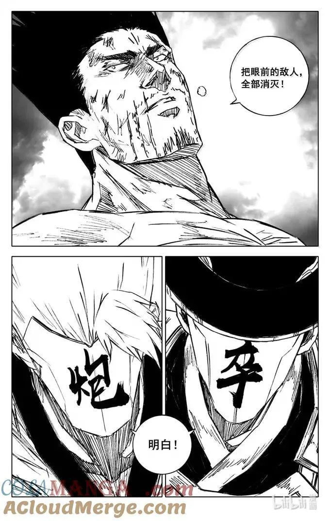 四三八 灵明2