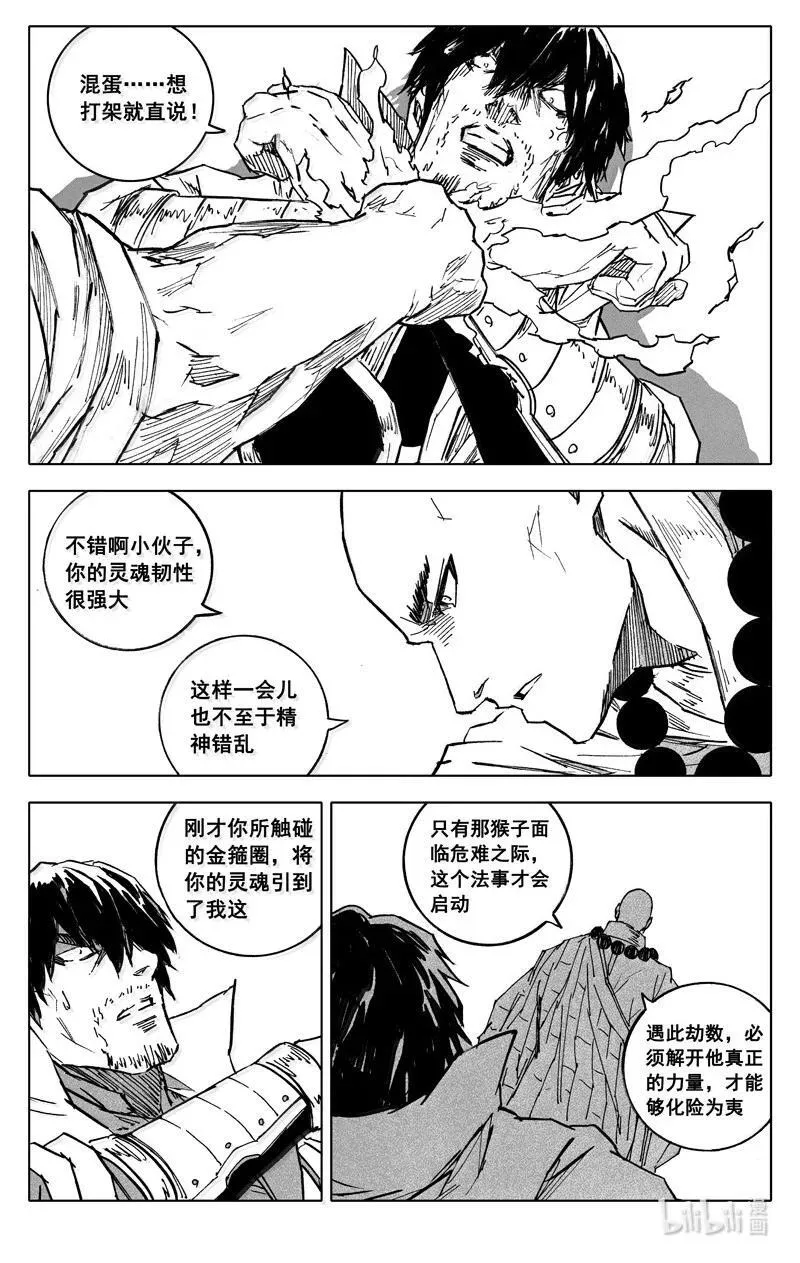四三四 龙兵23