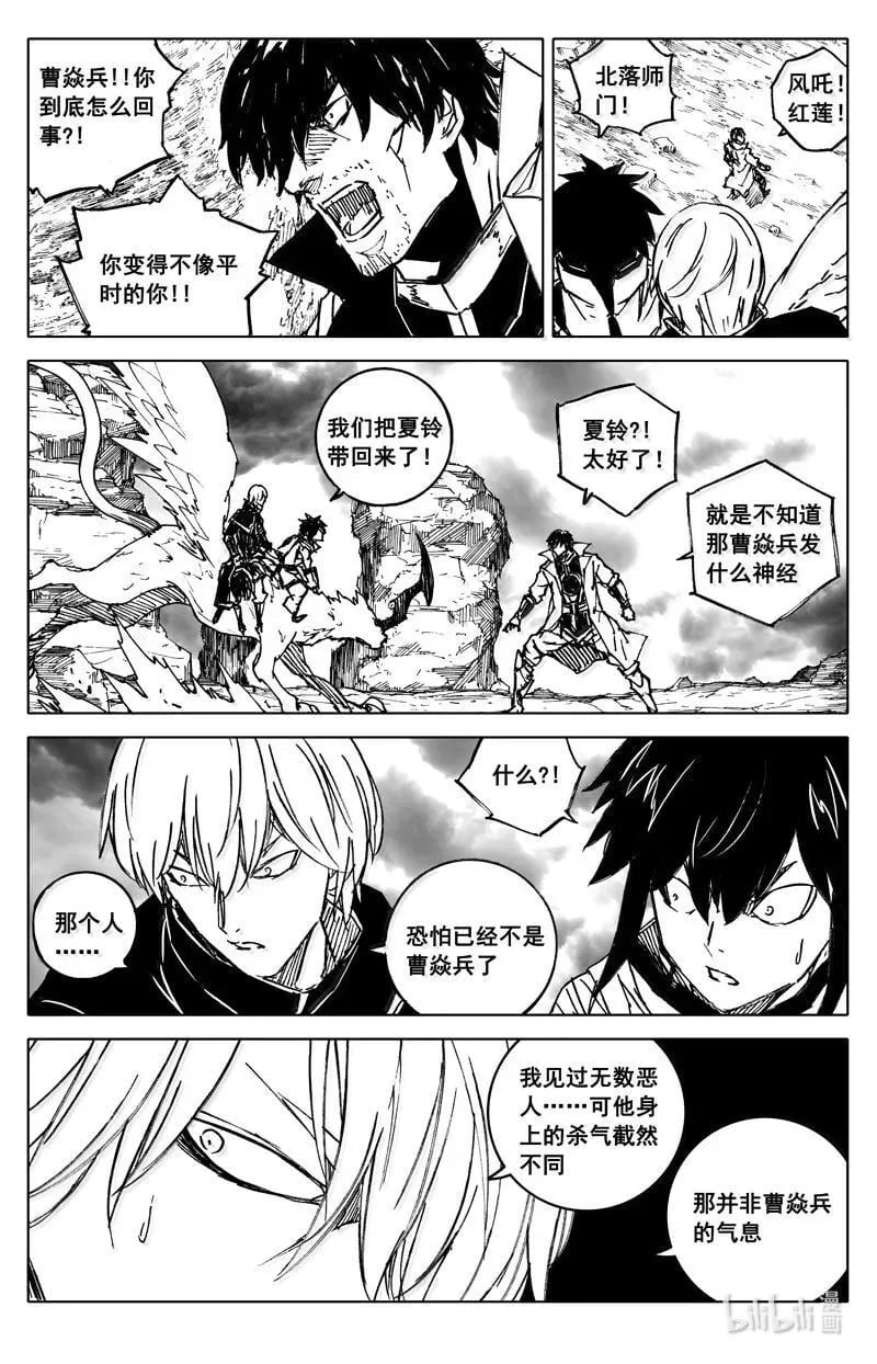 四四一 镇魂15