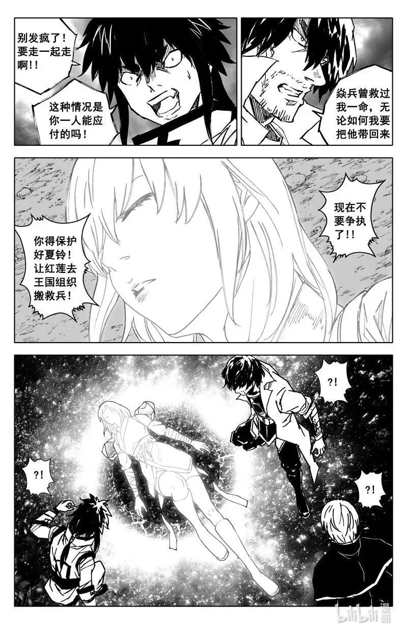 四四一 镇魂21