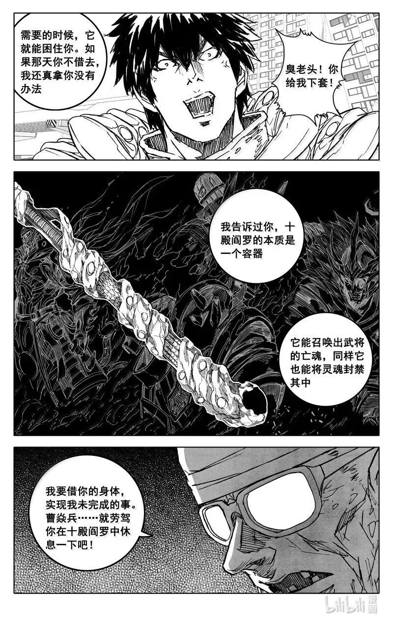 四四一 镇魂1