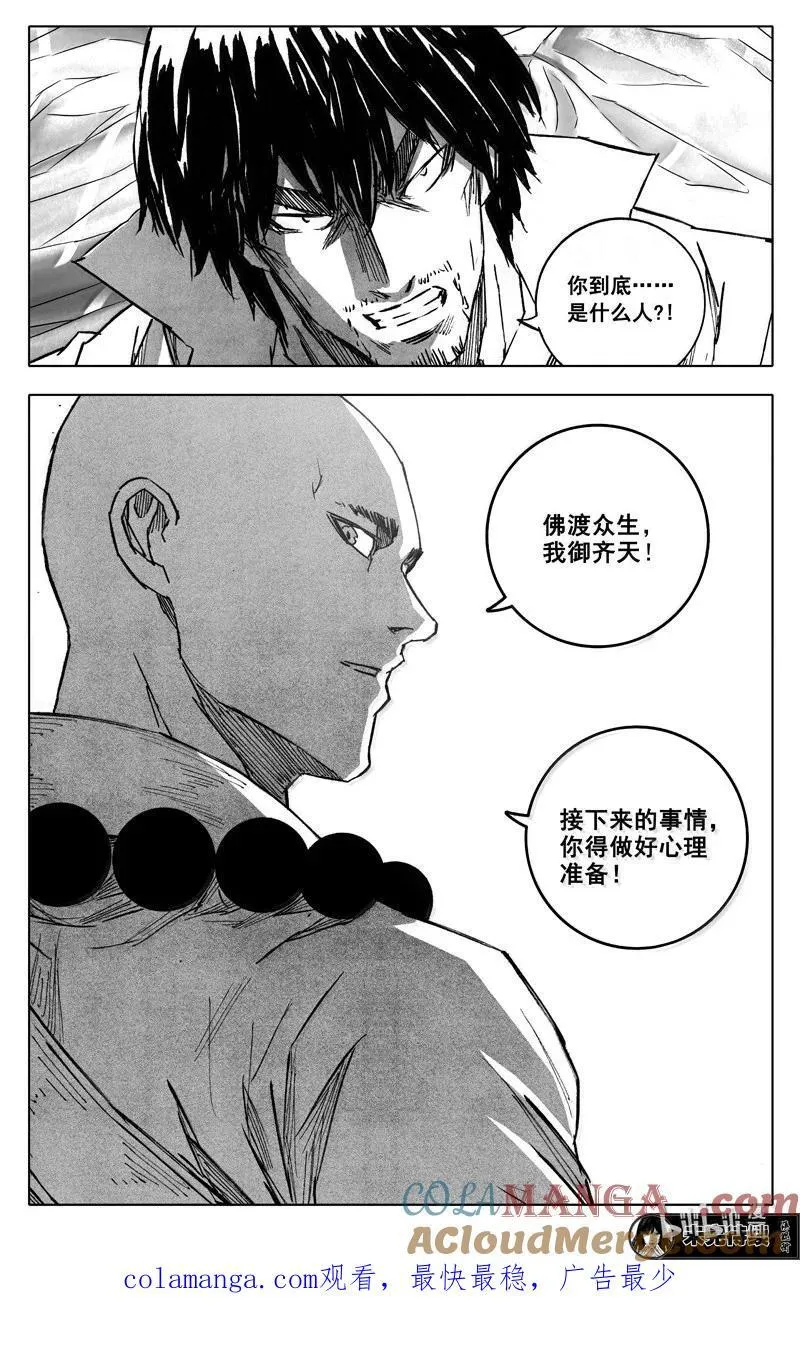四三四 龙兵24