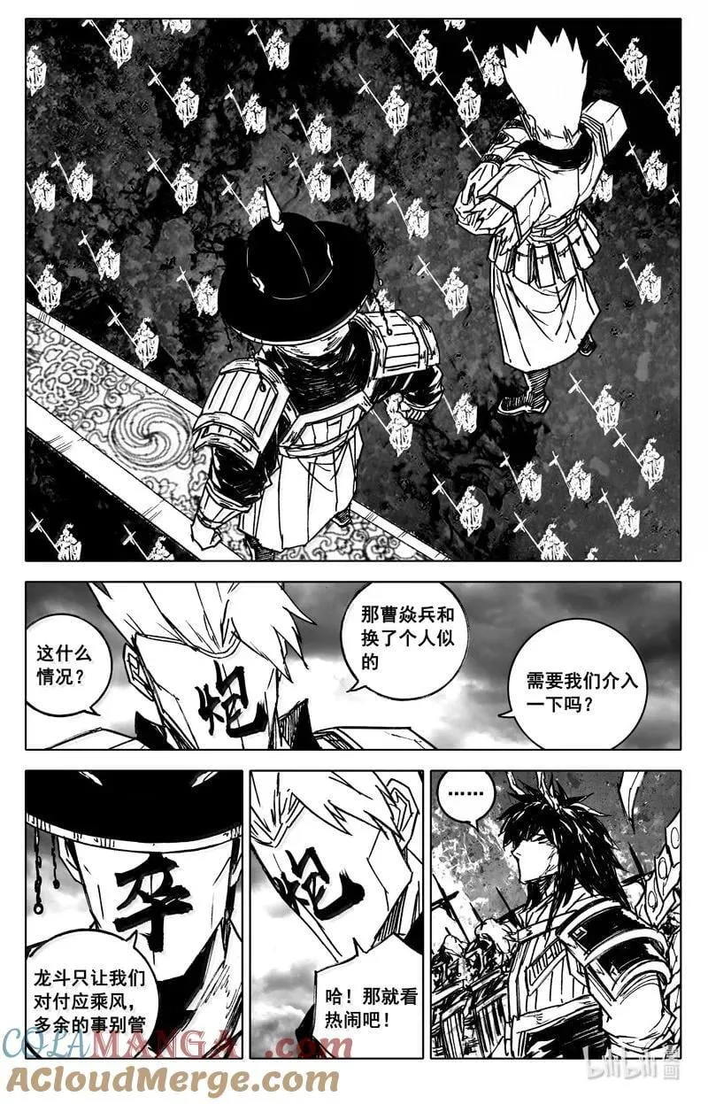 四四一 镇魂18