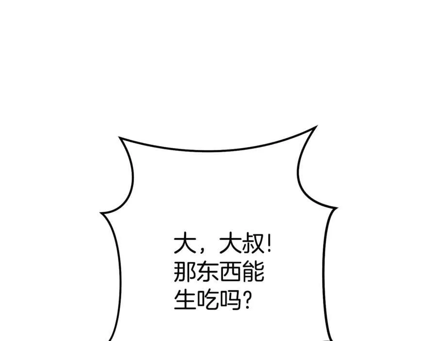 第238话 终极之书222