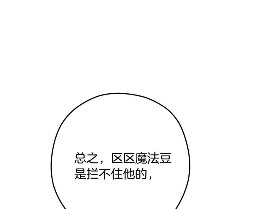 第242话 令人不愉快的陷阱107