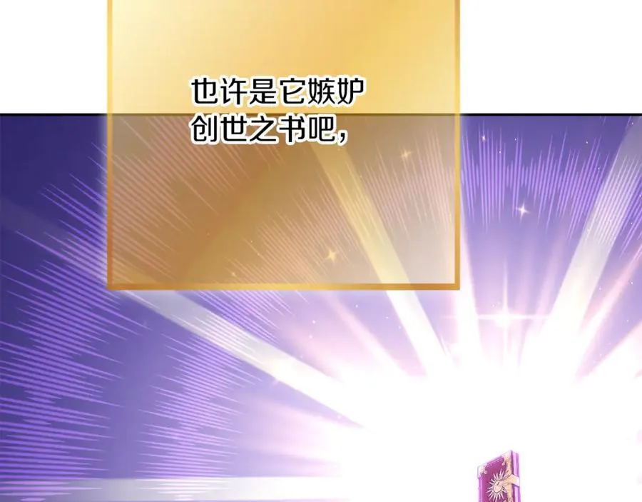 第245话 终极之书的来历147