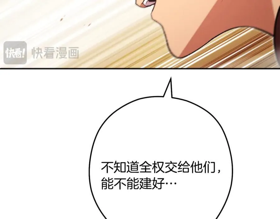 第236话 该我出手了43