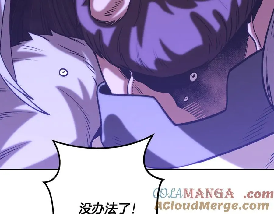 第242话 令人不愉快的陷阱152